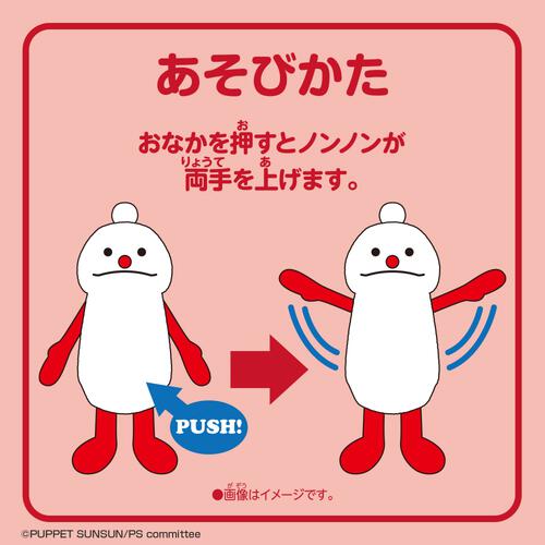 【予約受付商品】【お1人様1点限り】おてて上げマスコット(ノンノン)【2026年7月下旬出荷予定】