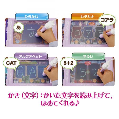 【予約受付商品】よみかきレッスン！マジカルボードずかん ディズニーキャラクターズ マジカルプレイタイム【出荷予定日：2026年4月25日】