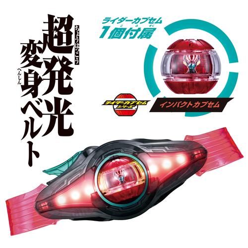 仮面ライダーゼッツ 変身ベルト DXゼッツドライバー＆イナズマブラスター スペシャルなりきりセット