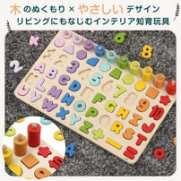 木製もじあそびセット トイザらス限定  2歳 3歳 4歳