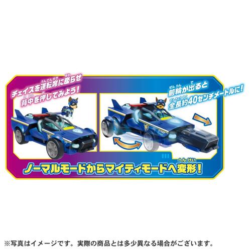 パウ・パトロール ザ・マイティ・ムービー DX変形ビークル チェイス 