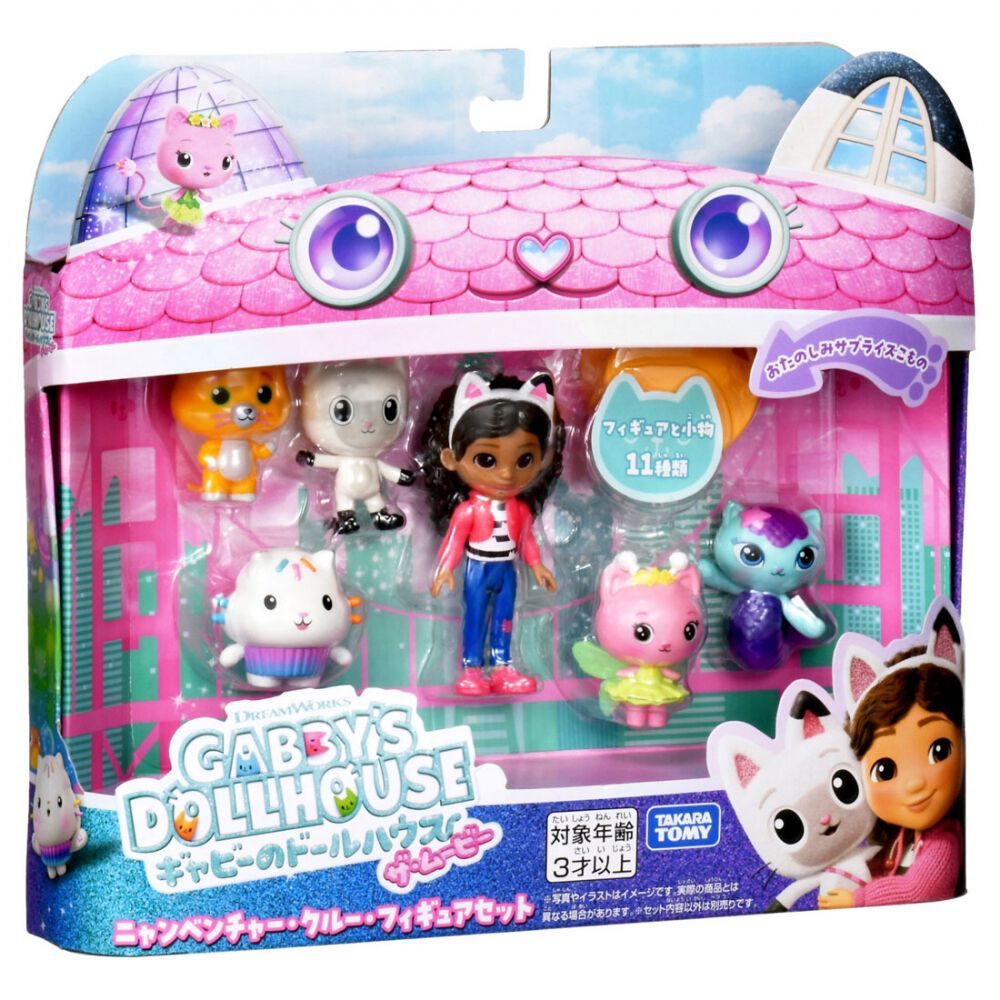 2026年2月28日発売予定】ギャビーのドールハウス ザ・ムービー ニャン