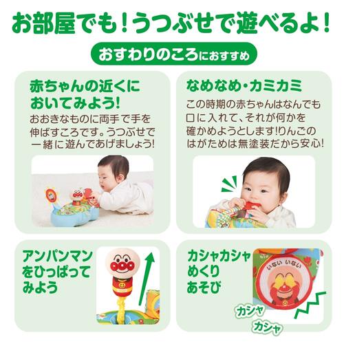 【オンライン限定価格】～脳を育む～アンパンマンとおでかけ！ゆびさきあそボード