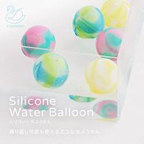 D by DADWAY　シリコーン水ふうせん/6個セット/マーブル