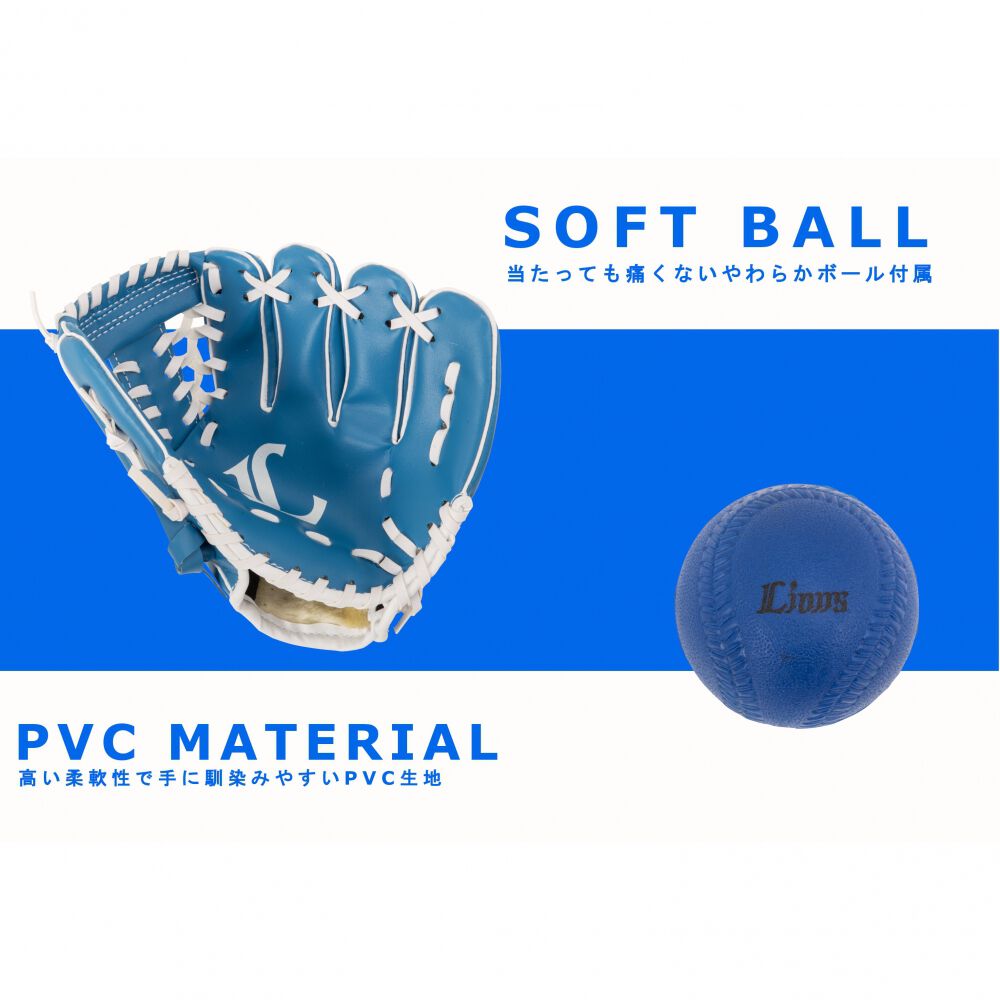 西武ライオンズグローブ 右投げ低学年用 9インチ 柔らかボール付