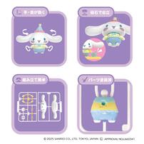 くみたてプラドール Cinnamoroll Candy Factory シナモロール キャンディ ファクトリー