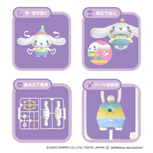 くみたてプラドール Cinnamoroll Candy Factory シナモロール キャンディ ファクトリー