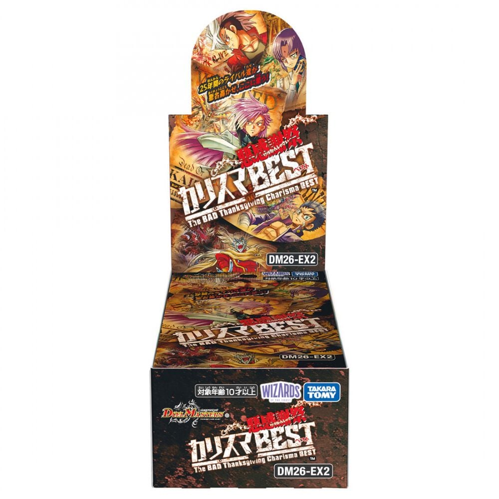 予約受付商品】DM26-EX2 デュエル・マスターズTCG 悪感謝祭 カリスマ