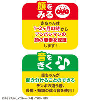 【オンライン限定価格*】ベビラボ アンパンマン ~脳を育む~アンパンマンごきげんメロディリモコン