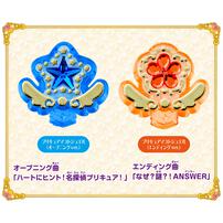 名探偵プリキュア！ プリキュアマコトジュエル オープニングジュエル＆エンディングジュエル