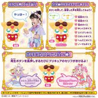 名探偵プリキュア！ 声をろくおん！ プリキットボイスメモ