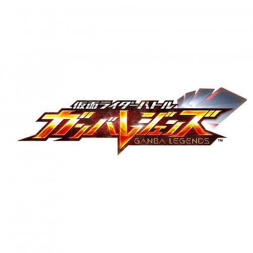 【予約受付商品】【BOX販売】仮面ライダーバトル ガンバレジェンズ 新シリーズブースター【出荷予定日：2026年4月25日】