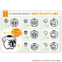 【予約受付商品】POMPOMPURIN Tamagotchi ポムポムプリン たまごっち マジカルピンク ver.【出荷予定日：2026年4月11日】