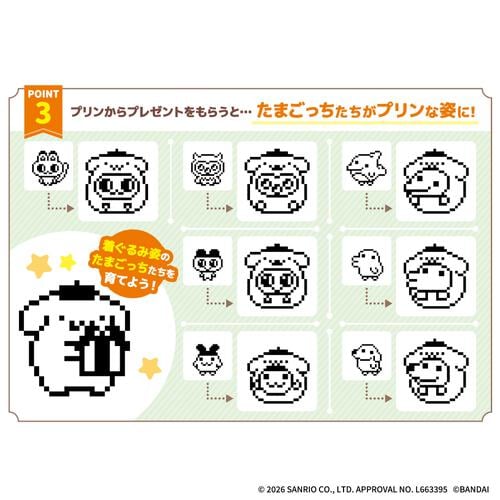 【予約受付商品】POMPOMPURIN Tamagotchi ポムポムプリン たまごっち マジカルピンク ver.【出荷予定日：2026年4月11日】
