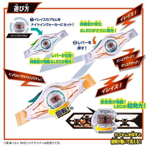仮面ライダーゼッツ DXナイトインヴォーカーバックル クリスマスプレゼント 3歳 4歳 5歳
