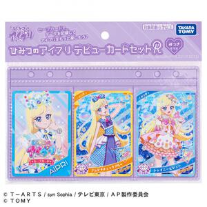 ひみつのアイプリ デビューカードセットR みつきモデル