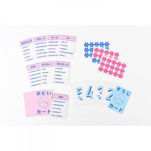 こどものはぁって言うゲーム