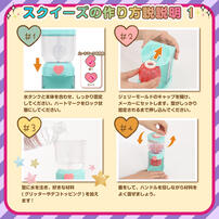 デコデコ スクイーズメーカー トイザらス限定　  15歳 16歳 17歳