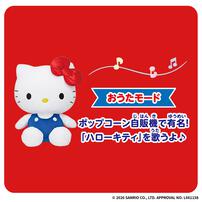 いつでもなかよし♪おしゃべりハローキティ