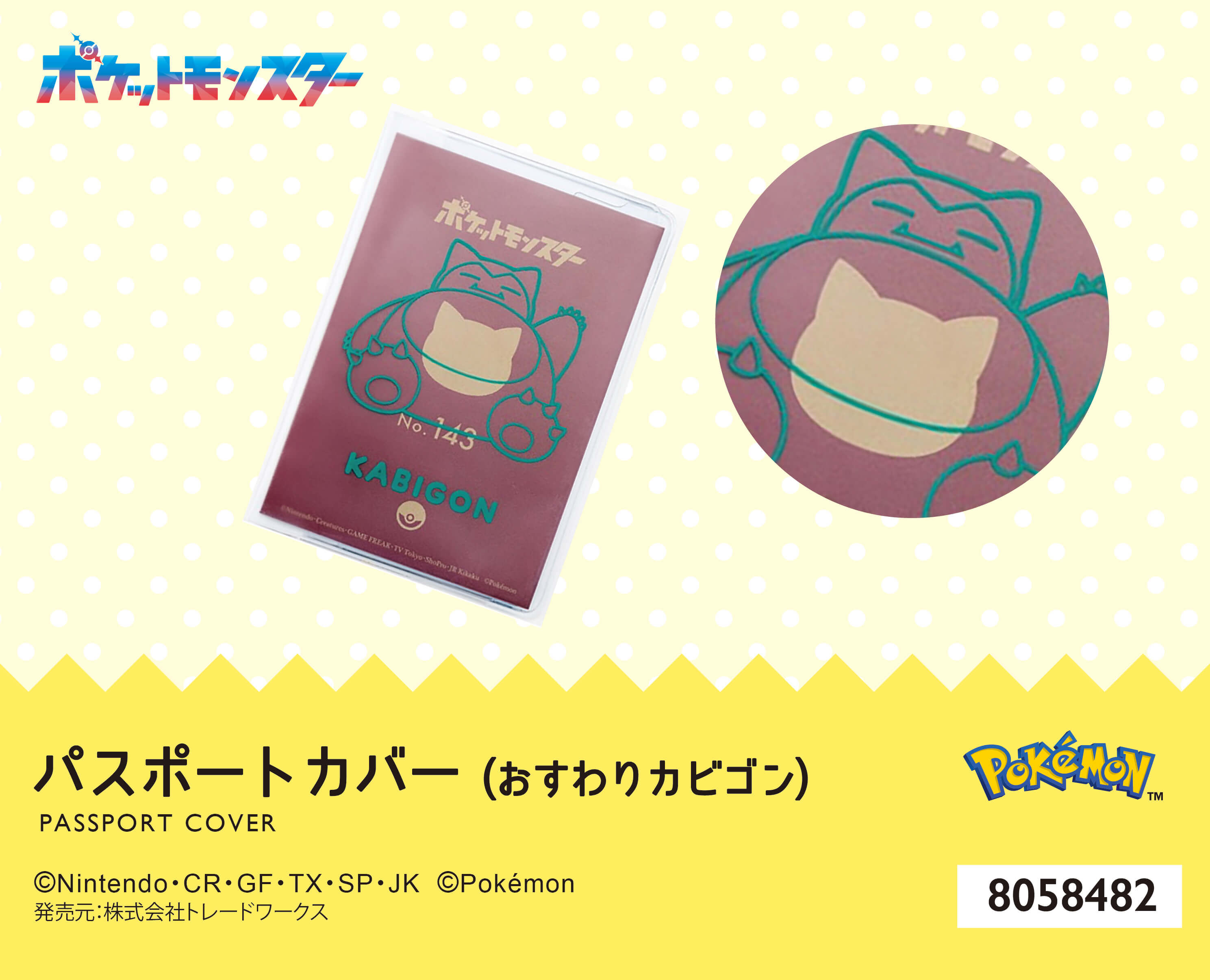 ♡おかびごん様ご確認♡ ピクセルアートスーツケースM ブルー（カビゴン） 59L ｜【公式