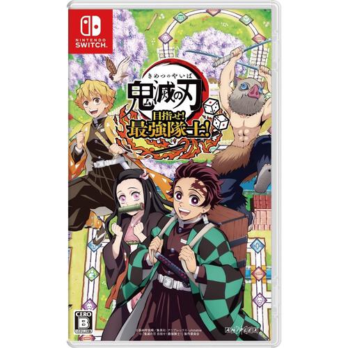 Nintendo Switchソフト】鬼滅の刃 目指せ！最強隊士！ | おもちゃ通販 