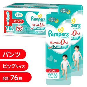 パンパース さらさらケア パンツ ビッグ 76枚 (38枚x2個) 12-22kg 箱入り【P&G パンツタイプ おむつ】