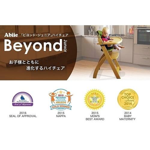 ビヨンド ジュニア 付け ハイチェア ナチュラルグリーン ベビー
