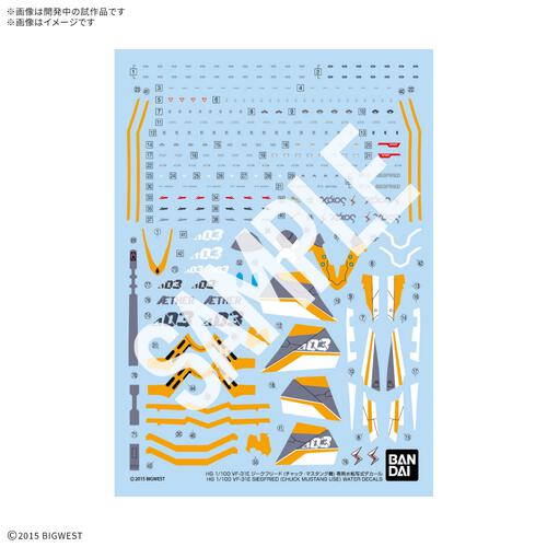 【予約受付商品】HG 1/100 VF-31E ジークフリード(チャック・マスタング機) 専用水転写式デカール【出荷予定日：2026年6月30日】