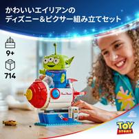 【2026年5月1日発売】レゴ LEGO ディズニー＆ピクサー エイリアンとピザ・プラネットのロケット 43307
