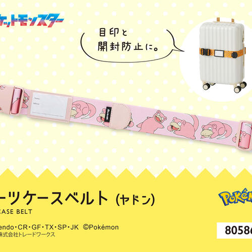 ポケモン スーツケースベルト ヤドン