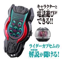 仮面ライダーゼッツ DXゼッツフォン