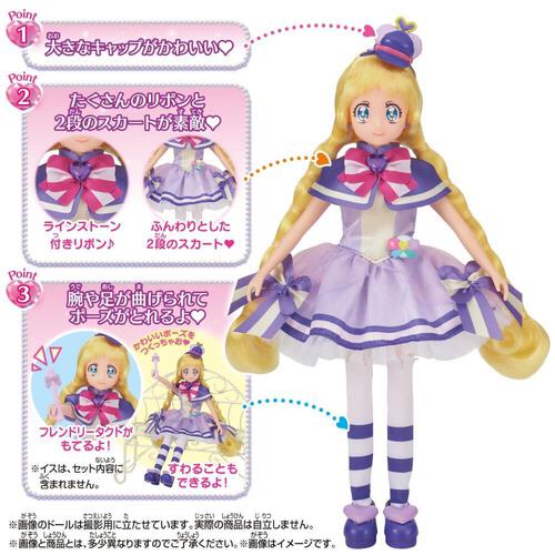 キュアスカイ プリキュアスタイル 人形 ならせ リカちゃん フィギュア 