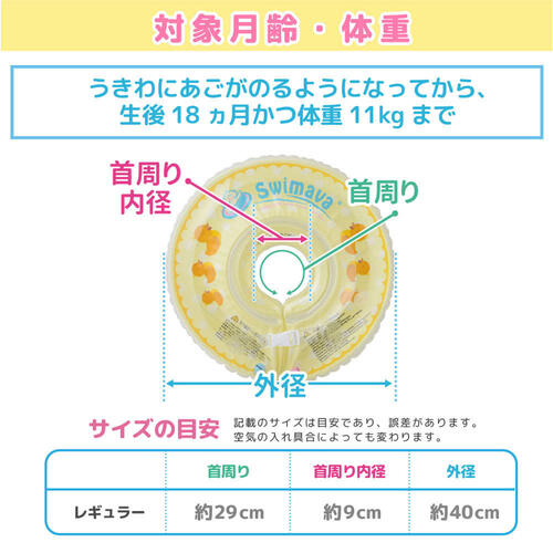 スイマーバ うきわ ダックイエロー 浮き輪型スポーツ知育用具