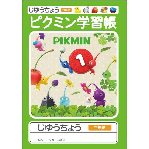 白ピクミンさま専用 べたつか