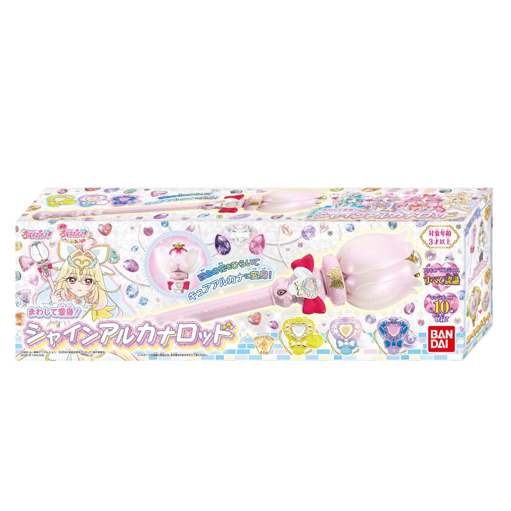 名探偵プリキュア！ まわして変身！シャインアルカナロッド | おもちゃ