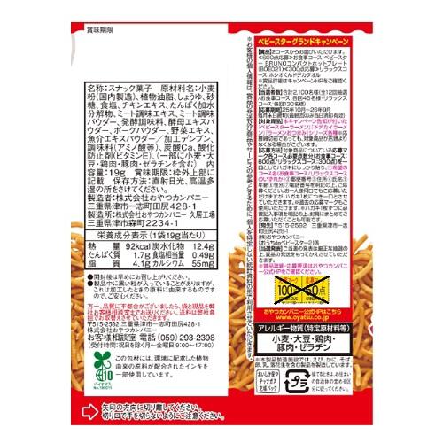 ベビースターラーメン チキン味 19g×5連 おやつカンパニー 駄菓子 スナック菓子 お菓子