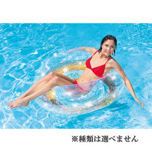 【オンライン限定週替わりセール】インテックス INTEX クリアグリッター 浮き輪 113cm【種類ランダム】うきわ 浮輪 9歳から 大人 大きい おしゃれ キラキラ グリッター