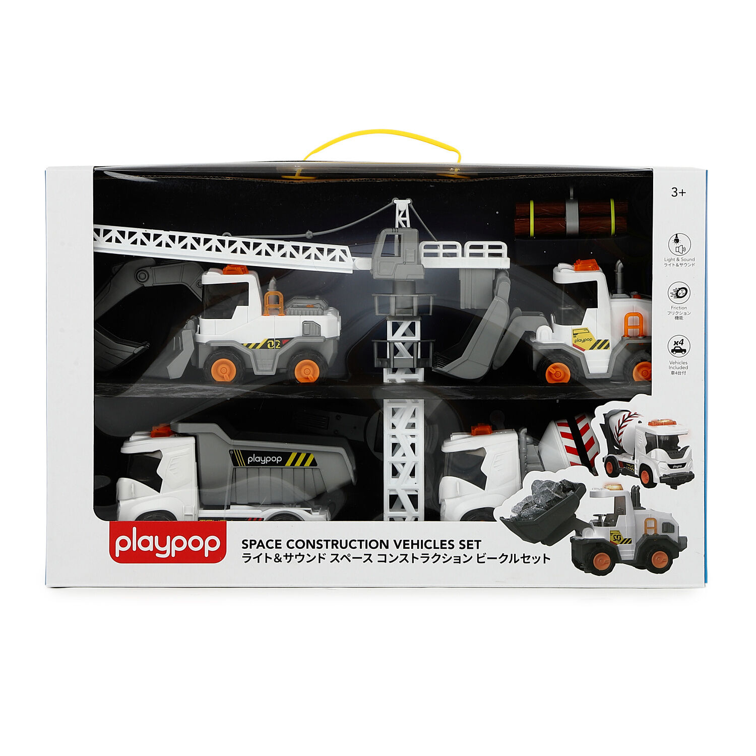 ライト＆サウンド スペース コンストラクションビークルセット