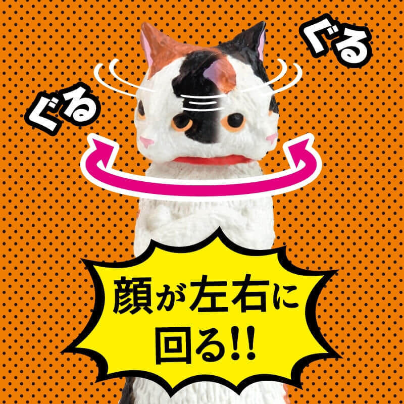 ネコ　フィギュア YELL エール ズン！！【種類ランダム】 フィギュア どうぶつ 猫 ねこ