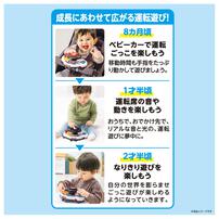 おでかけ大好き！トミカサウンドハンドル パトロールカー