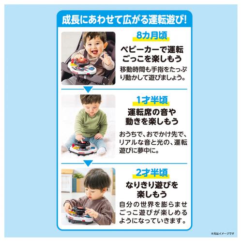 おでかけ大好き！トミカサウンドハンドル パトロールカー