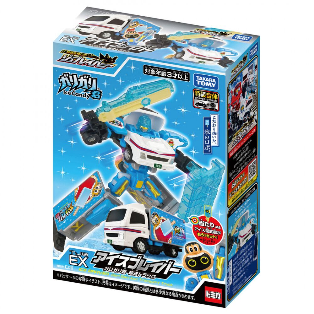 予約受付商品】トミカ ジョブレイバー TJBEX アイスブレイバー