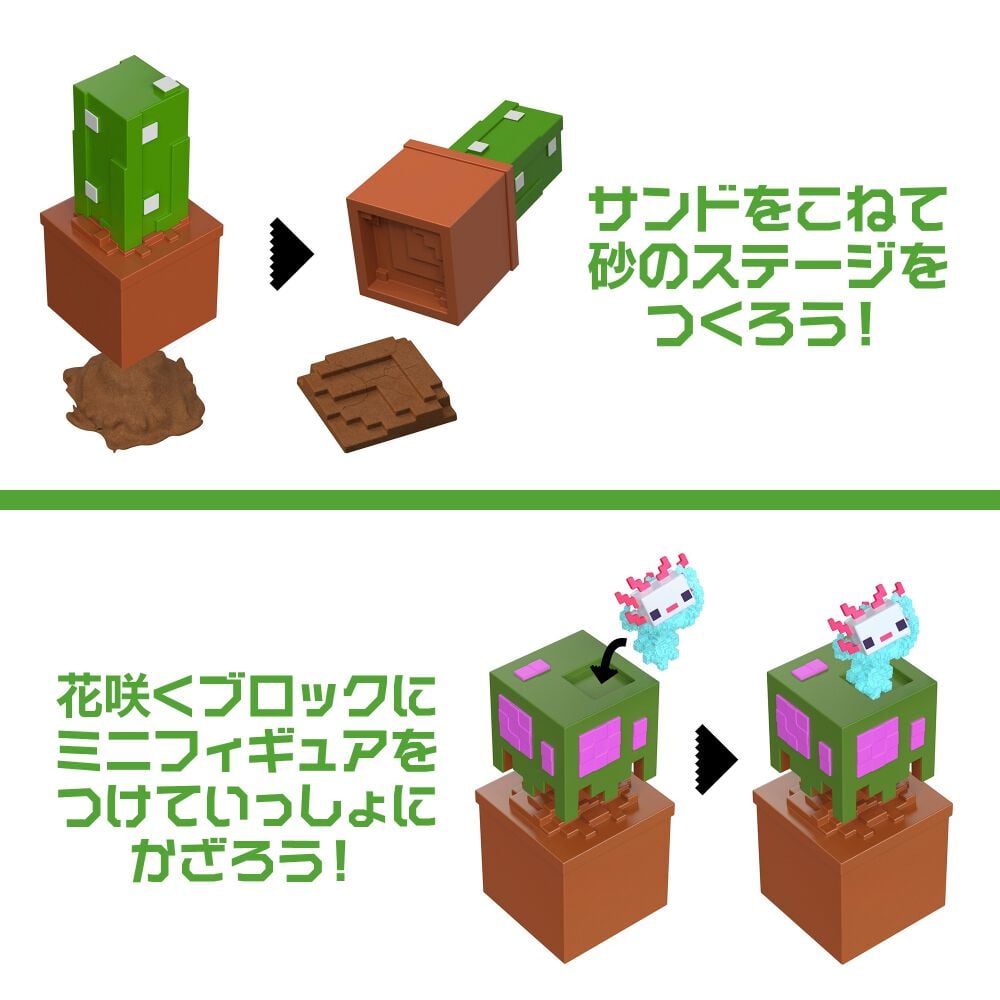マインクラフト 花咲くブロックから発見！ミニフィギュア【種類