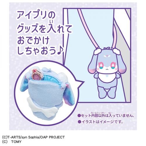 おねがいアイプリ ぴょっこりポシェット フォーチュ