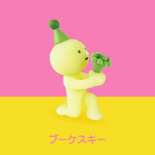 スミスキー バースデーシリーズ【種類ランダム】