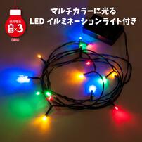 クリスマスツリーセット 150cm 小さく分割セットツリー LEDライト オーナメント付き 簡単組み立て コンパクト収納 トイザらス限定