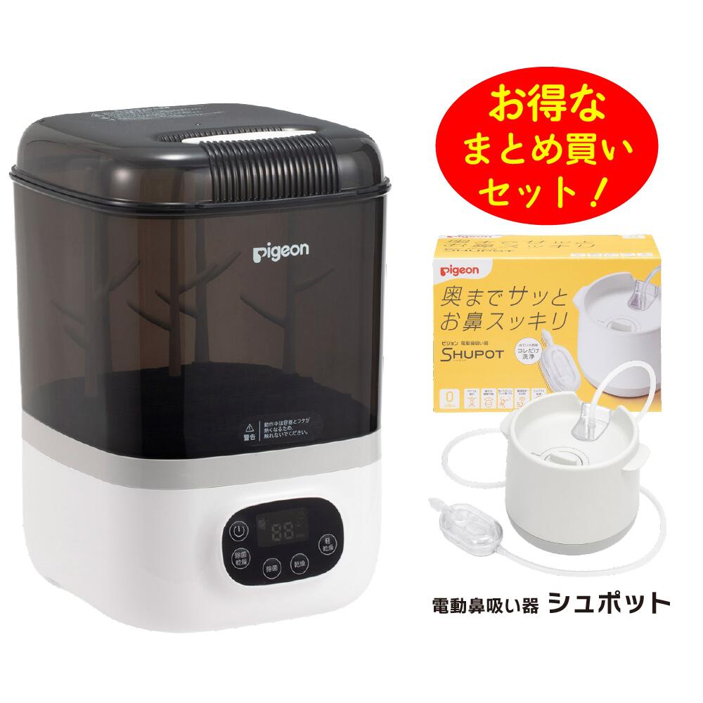 オンラインストア限定】 Pigeon(ピジョン) 哺乳びんスチーム除菌・乾燥 