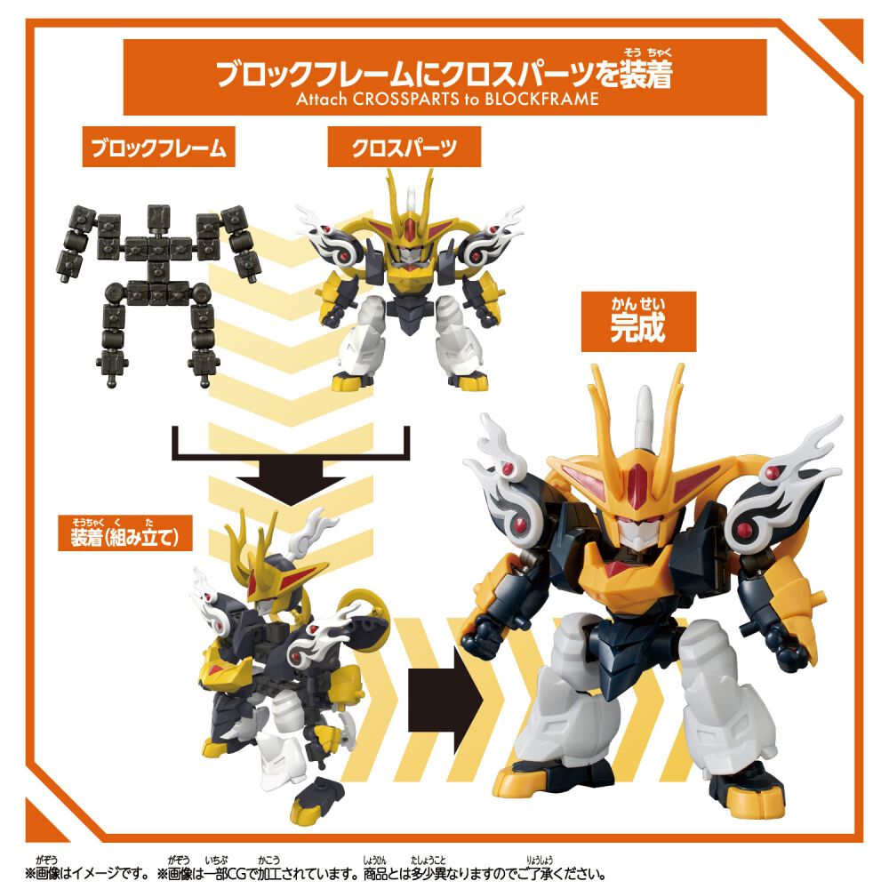 ブロックロス 麒麟丸 | おもちゃ通販のトイザらス オンラインストア