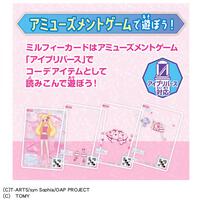 おねがいアイプリ ミルフィーカード vol.1