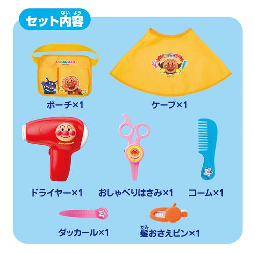 おしゃべりはさみでチョッキチョキ♪ アンパンマンとこやさんセット